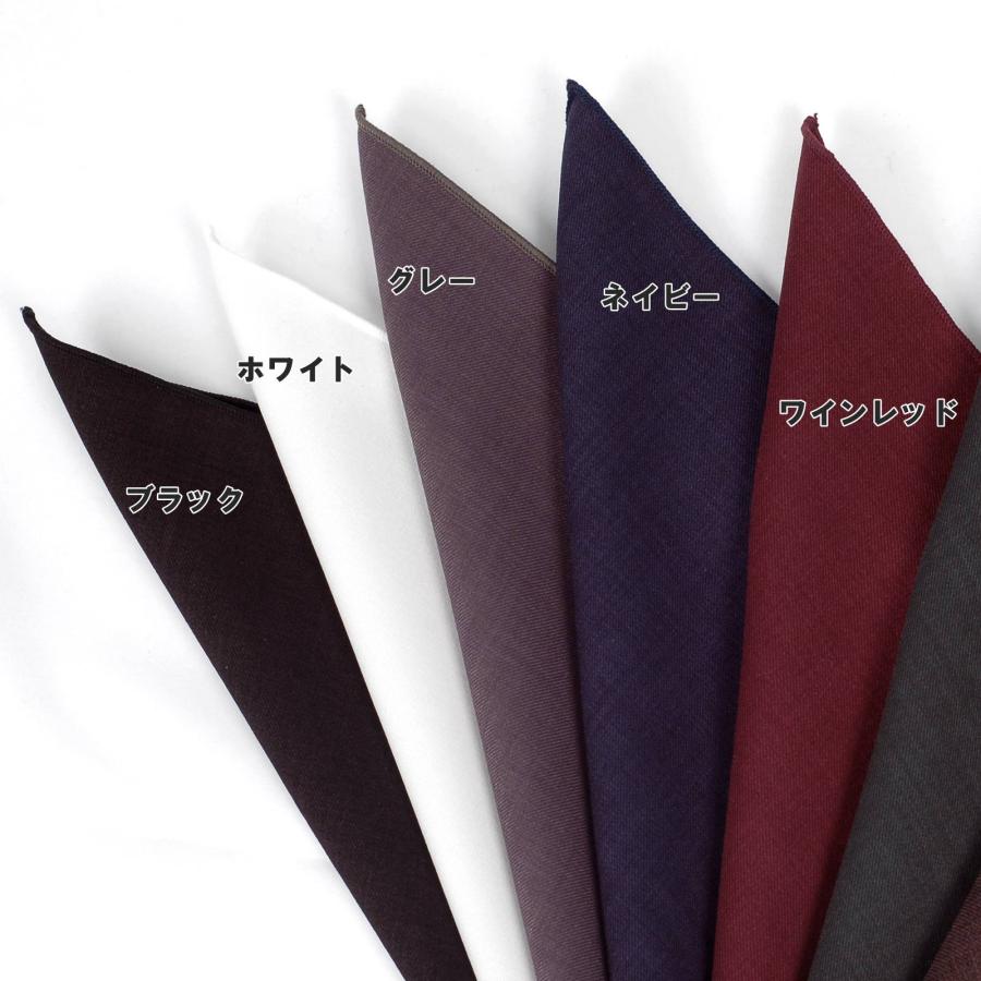 ポケットチーフ ハンカチ 無地 ソリッド シンプル 24x24cm 送料無料 送料込み ポリエステル混紡 かすり効果織り目 低彩度 １１カラー |  | 02