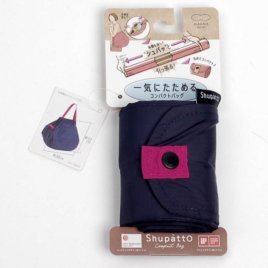 シュパット エコバッグ ネイビー 紺色 無地柄 コンパクトサイズ 折りたたみ 一気にたためる ポータブル バッグ 一気にたためる コンパクトバッグ Shupatto |  | 01