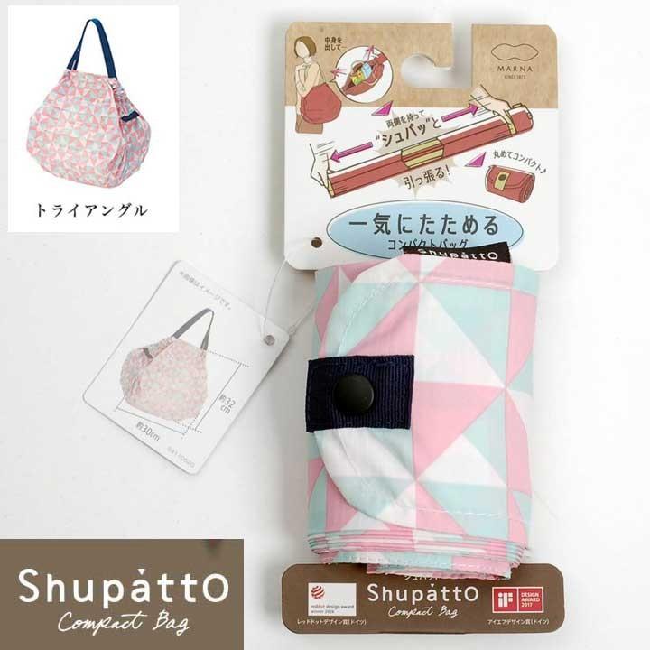 シュパット エコバッグ トライアングル ピンク グリーン 三角柄 コンパクトサイズ 折りたたみ 一気にたためる ポータブル バッグ コンパクトバッグ Shupatto | marna