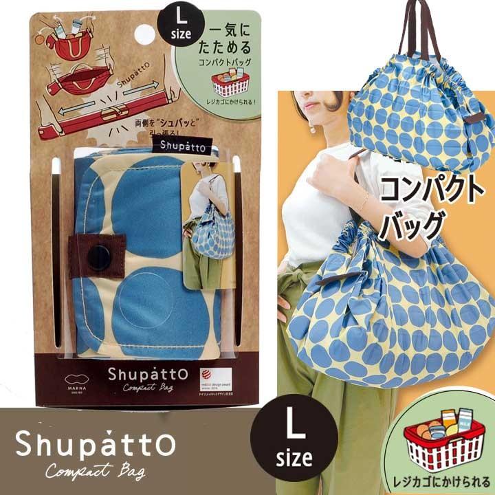エコバッグ シュパット 水色 ドット 水玉柄 コンパクトLサイズ 折りたたみ レジカゴにもかけられるコンパクトバッグ Shupatto | 