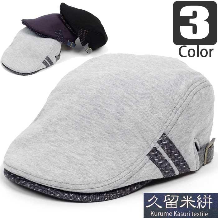 ハンチング 久留米絣 ダブル パイピング ライン スウェット 無地 メンズ レディース ハンチング キャスケット キャップ 秋冬 帽子 フリーサイズ58cm 3色 | 