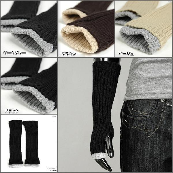 アームウォーマー ニット 男女兼用 指先が自由に使える あったか 手袋  ソリッド レイヤード ４カラー  wmr02 | 