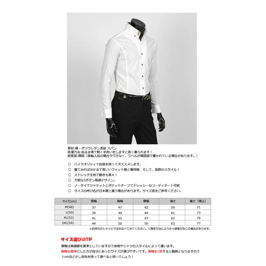 ドレスシャツ 襟高 ワイシャツ ストレッチ スリム シャツ 3ボタン ドゥエボットーニ ボタンダウン 長袖 シャツ 韓国 Ypst01l ココノコ 通販 Yahoo ショッピング