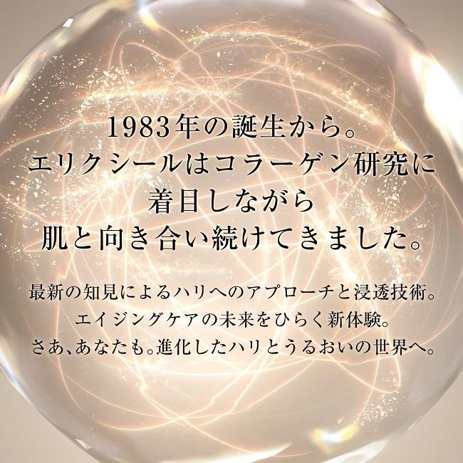 【新発売】資生堂 エリクシール シュペリエル リフトモイスト ローション SPI 150ml (つめかえ用)(化粧水)さっぱり【医薬部外品】|coconoki|02