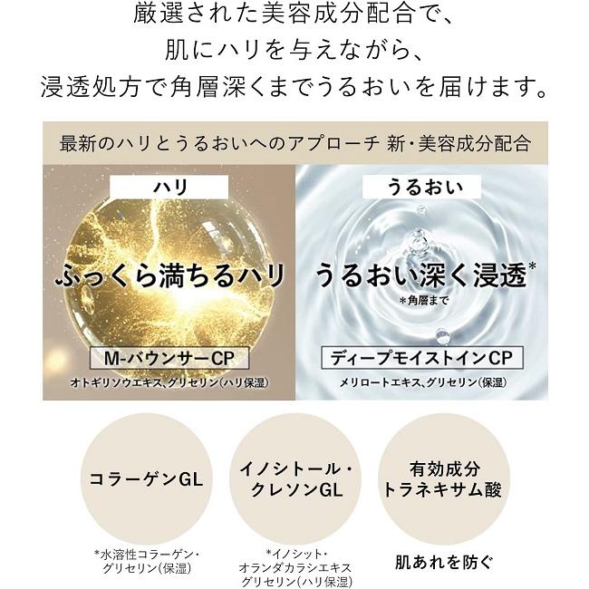 【新発売】資生堂 エリクシール シュペリエル リフトモイスト ローション SPI 150ml (つめかえ用)(化粧水)さっぱり【医薬部外品】|coconoki|04