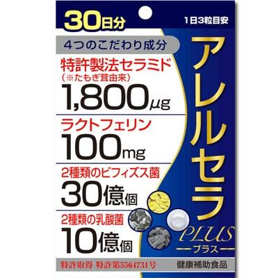 アレルセラ プラス 90粒 京都栄養化学研究所 お取り寄せ商品の為 発送まで数日お時間をいただきます ココの木 通販 Yahoo ショッピング