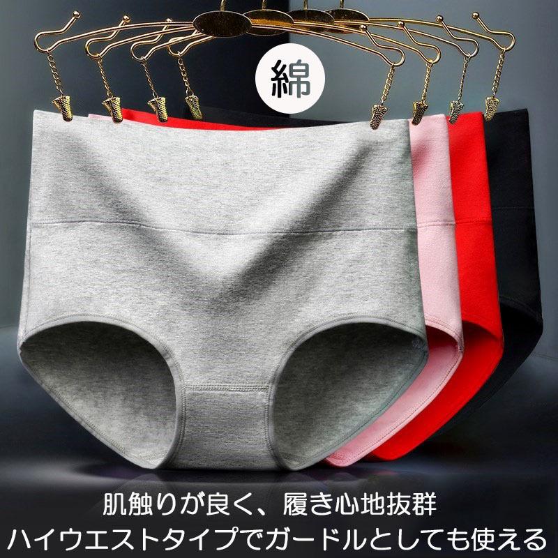 3点セット ショーツ レディース 綿 30代 深め ハイウエスト 産後 深