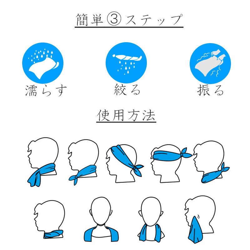 ひんやりタオル　接触冷感 　冷感タオル　スポーツ 首掛け　夏タオル　運動会 熱中症対策 暑さ対策 父の日｜coconomori｜13