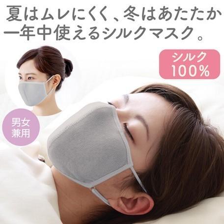 【SALE/58%OFF】 おやすみ用保湿マスク 保湿性のあるシルクで唇 のどの乾燥対策 シルク100% 大判 潤いシルクのおやすみマスク ポーチ付き ピンク マスク:1枚 ポーチ:1枚 アルファックス 安眠グッズ wmsamuelbradford.com 【SALE/58%OFF】 おやすみ用保湿マスク 保湿性のあるシルクで唇 のどの乾燥対策 シルク100% 大判 潤いシルクのおやすみマスク ポーチ付き ピンク マスク:1枚 ポーチ:1枚 アルファックス 安眠グッズ wmsamuelbradford.com