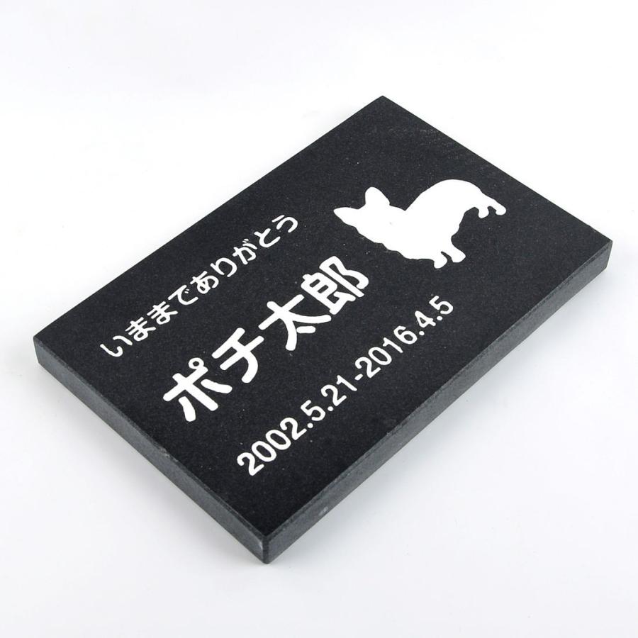 Pet&Love. ペットのお墓 天然石製 シンプル型 御影石　黒　 200x130mm(厚さ20mm)｜coconut-online｜03