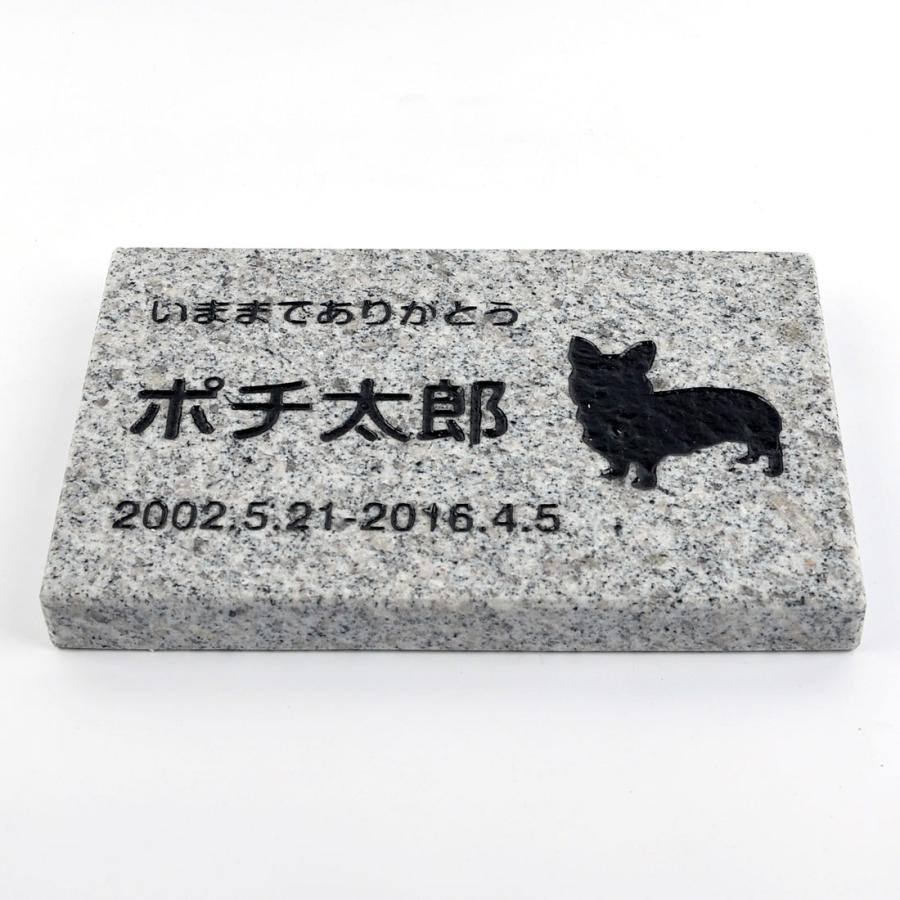 Petamp;Love. ペットのお墓 天然石製 商い 新しい シンプル型 厚さ20mm グレー 200x130mm 御影石
