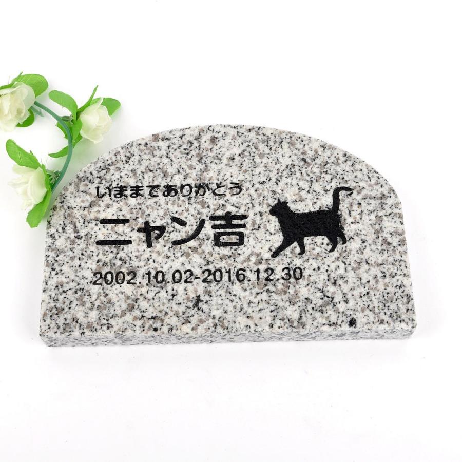 Pet&Love. ペットのお墓 天然石製 シンプル型 御影石　グレー　アーチ 200x130mm(厚さ20mm)