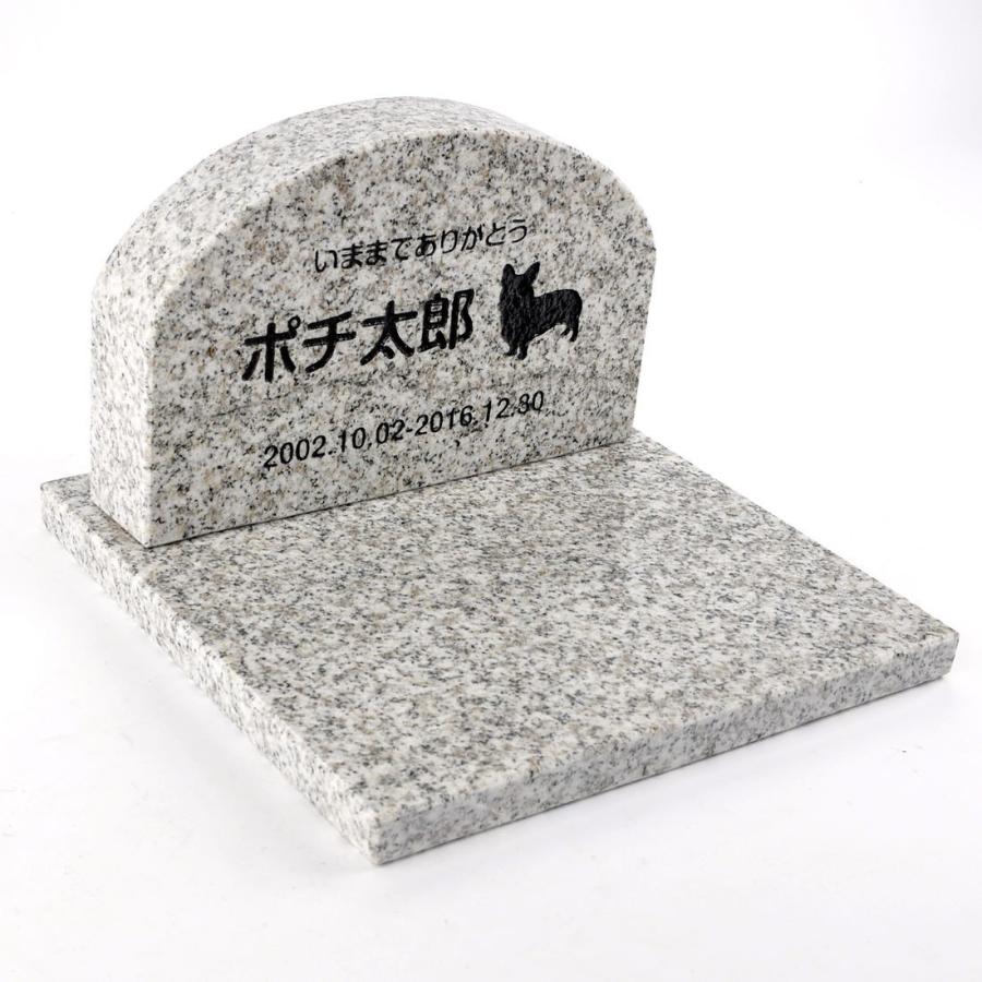 Pet&Love. ペットのお墓 天然石製 セット型 御影石 グレー アーチ