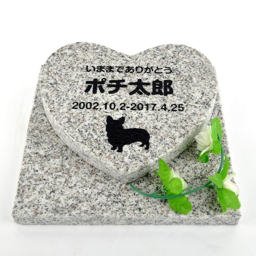 色々な Petamp;Love. 87％以上節約 ペットのお墓 天然石製 セット型 ハート 御影石 グレー