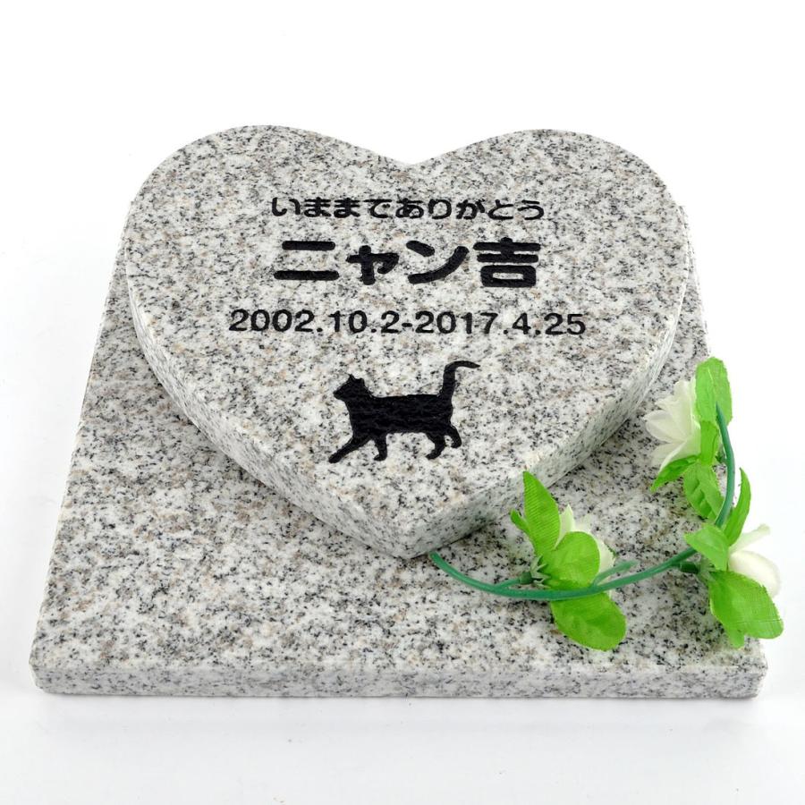 Petamp;Love. ペットのお墓 天然石製 セット型 大特価 御影石 グレー 豪奢な ハート