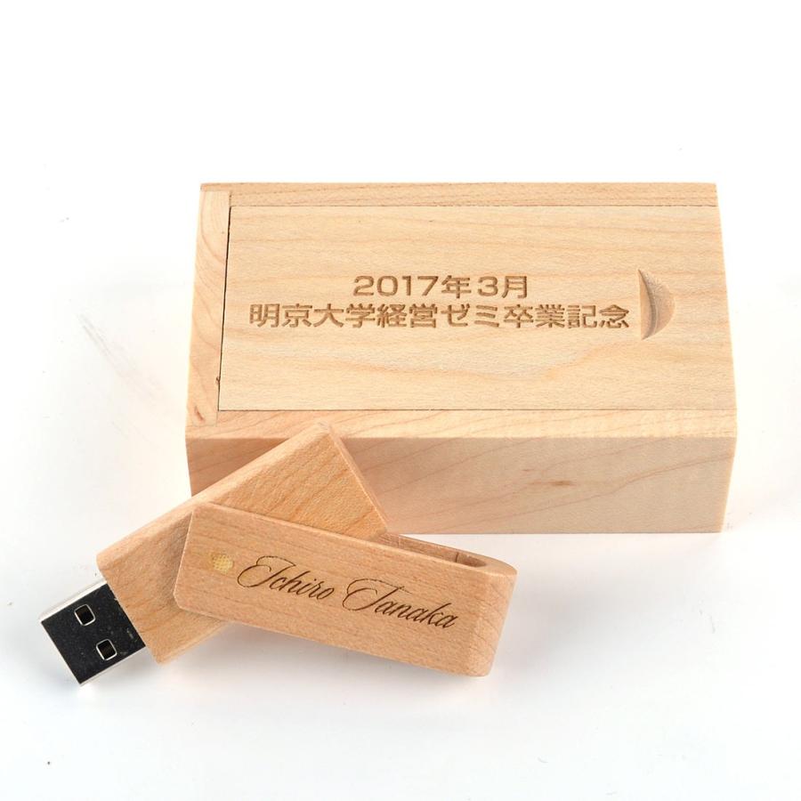 BizSign 名入れ無料 USBメモリ 木製箱付き（箱及びUSBそれぞれ名入れ