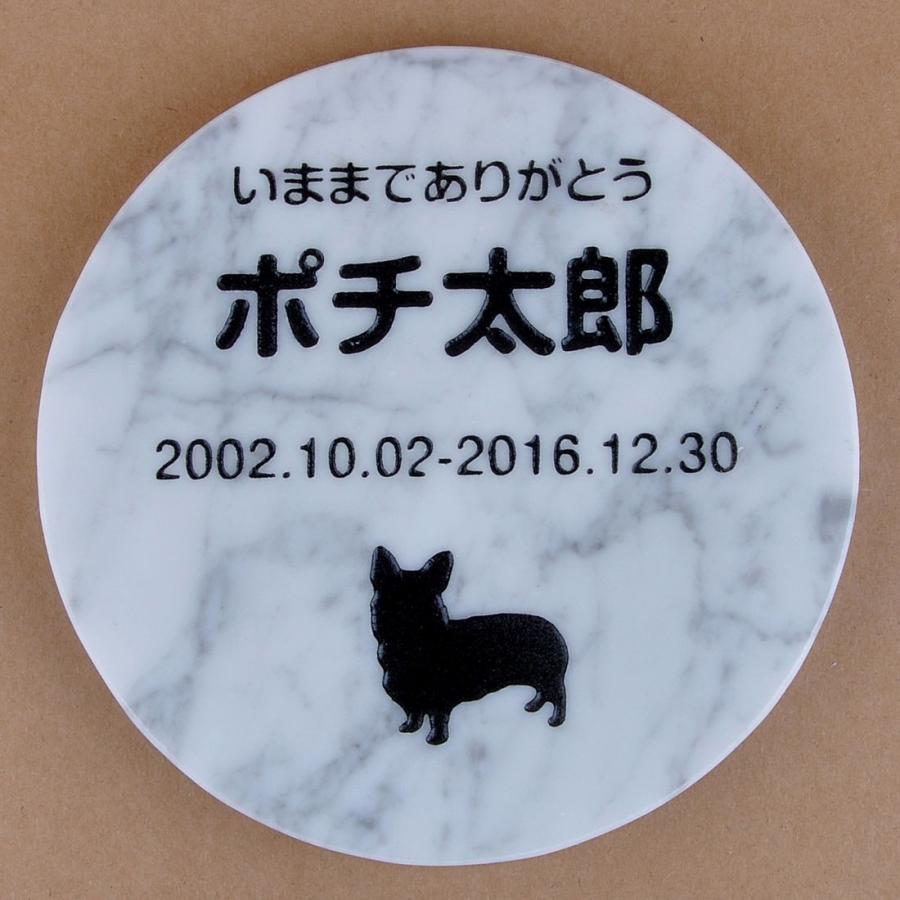 Pet&Love. ペットのお墓 天然石製 シンプル型 大理石　グレースリット　円型 180x180mm(厚さ20mm)