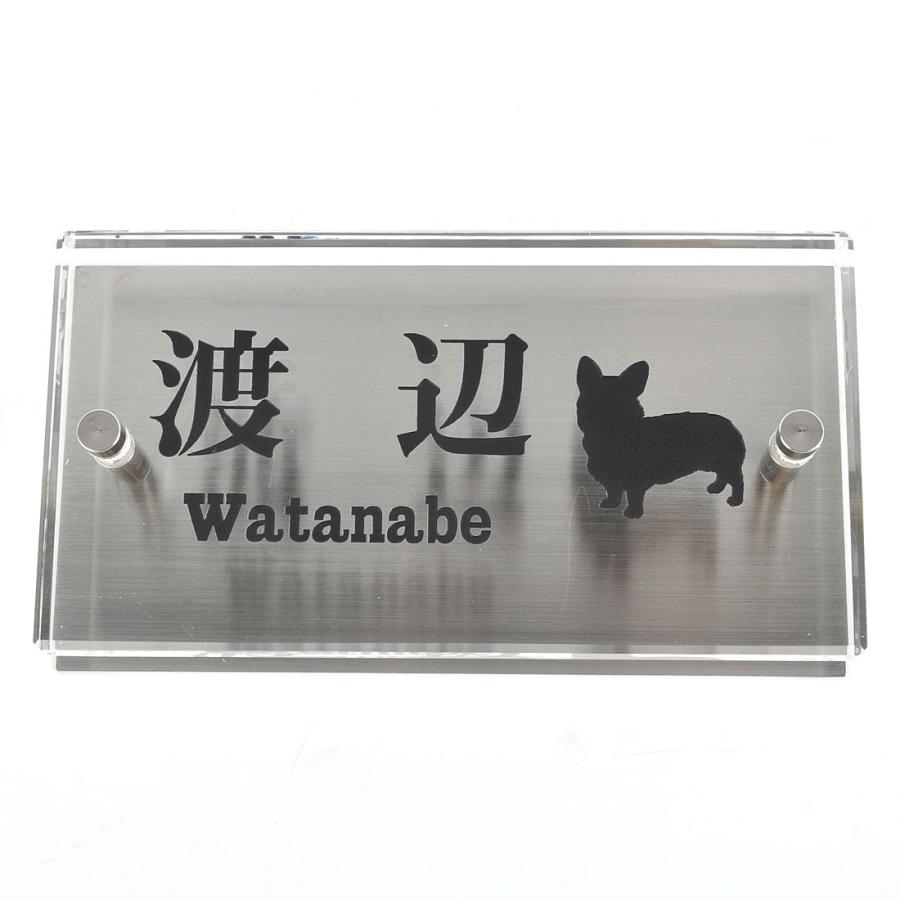 表札のアトリエ ガラス表札 ステンレス板付き 150x80mm  わんこと一緒（選べる犬種）
