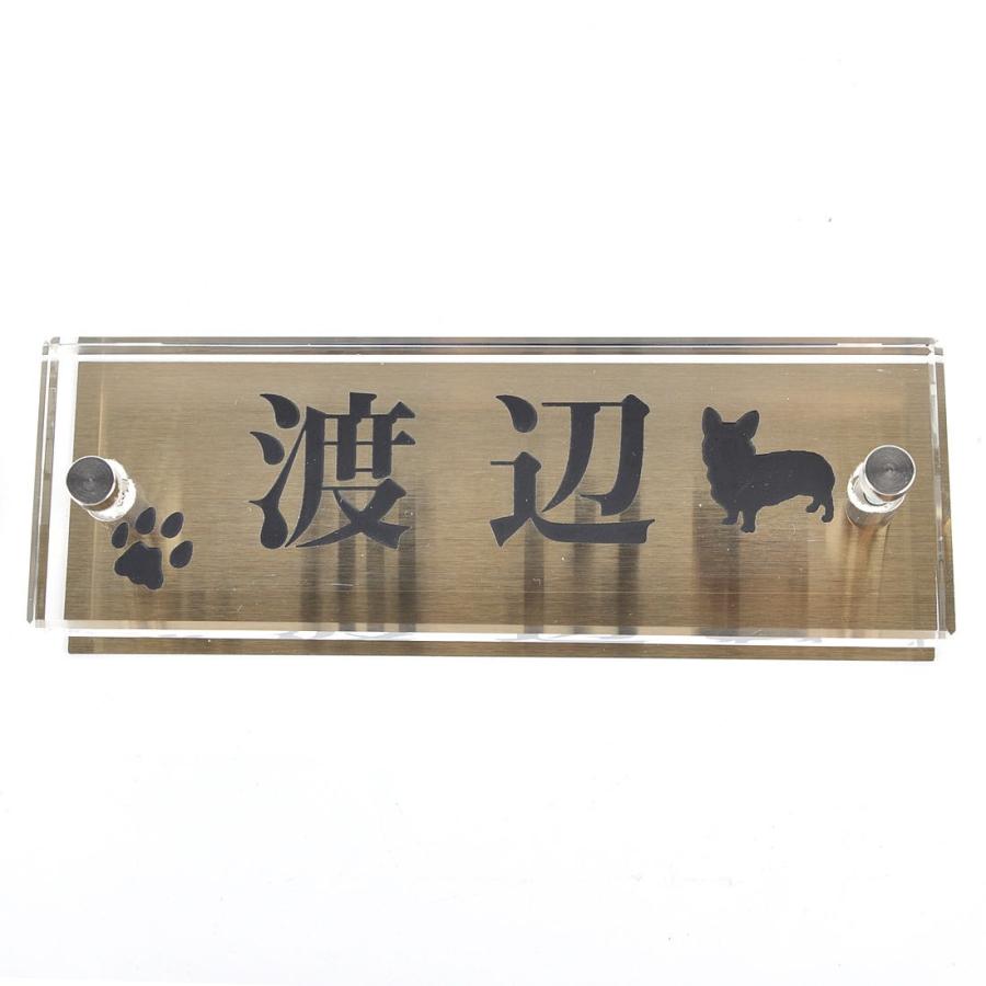 表札のアトリエ ガラス表札 銅板付き 145x50mm わんこと一緒 肉球付き２ 保証書付 選べる犬種