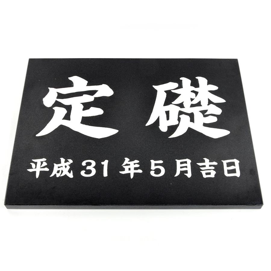 表札のアトリエ 天然石 定礎 御影石 ブラック 400x300 厚さmm デザイン雑貨coconut 通販 Yahoo ショッピング