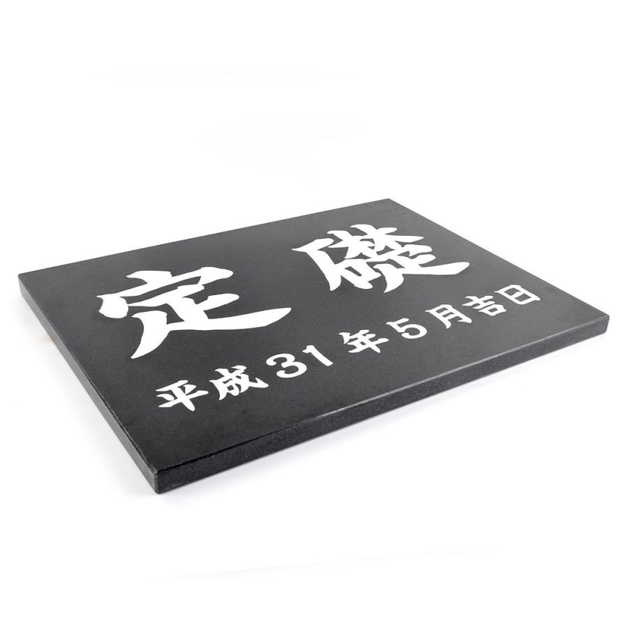 表札のアトリエ 天然石 定礎 御影石 ブラック 400x300 厚さmm デザイン雑貨coconut 通販 Yahoo ショッピング