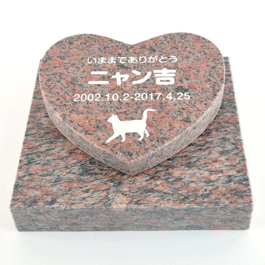 Petamp;Love. ペットのお墓 天然石製 セット型　底板が厚く重いタイプ 御影石　レッド ハート