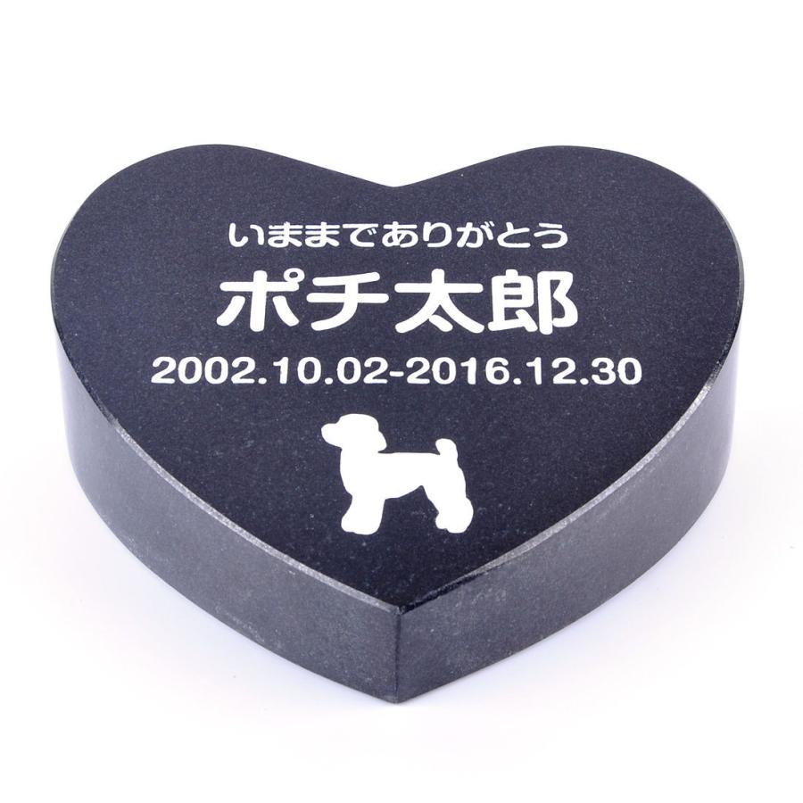 Pet&Love. ペットのお墓 天然石製 立体型 御影石　黒 ハート 180x160mm