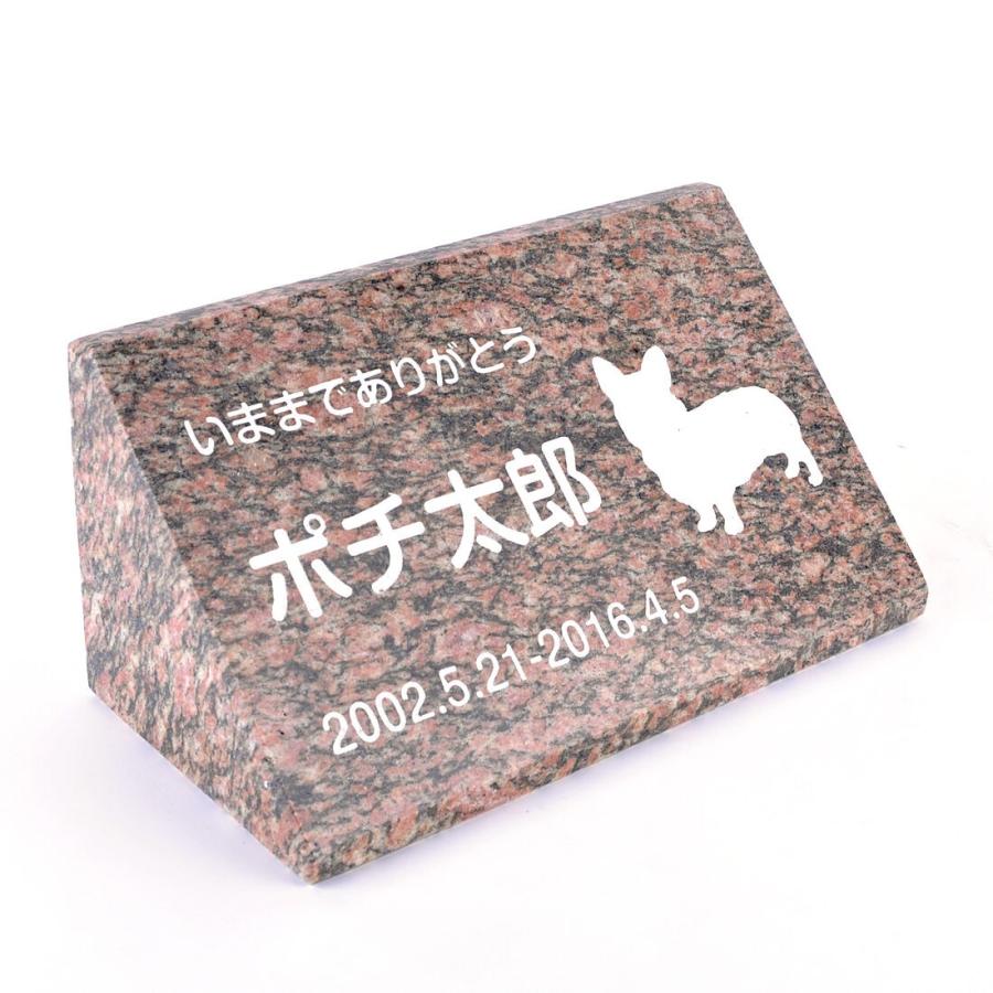 Pet&Love. ペットのお墓 天然石製 立体型 御影石　縦置き型B レッド スタンダード 200ｘ100mm