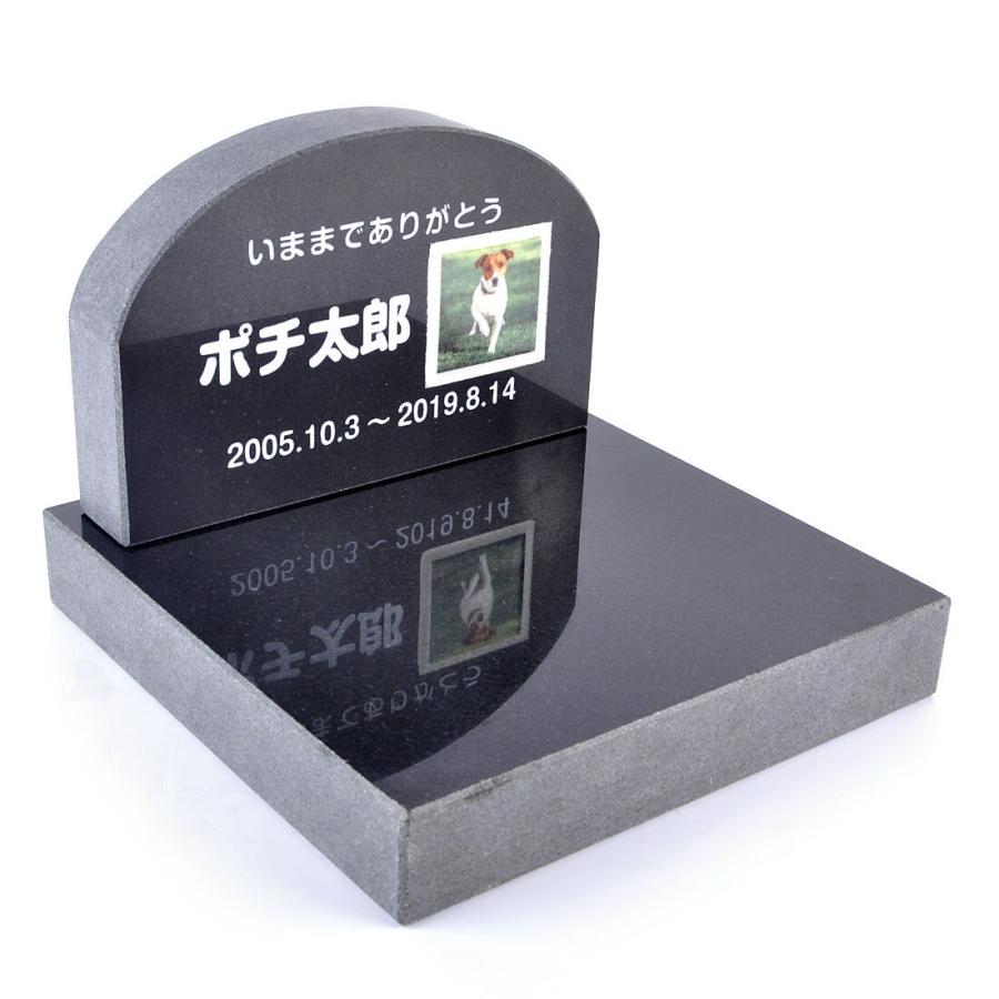 Pet Love ペットのお墓 天然石製 セット型 遺影付きタイプ 御影石 ブラック アーチ 底板が厚く重いタイプ 正方形写真タイプ お客様の写真 Ypt Or Id