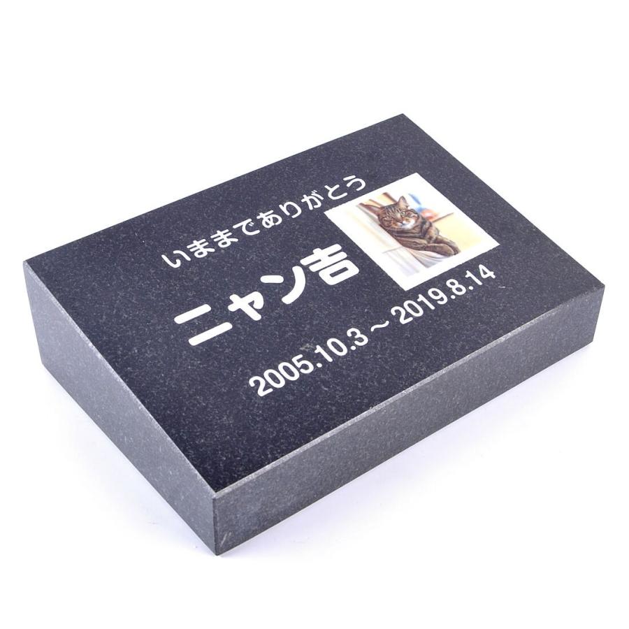 PetLove. ペットのお墓 天然石製 立体型 御影石 黒 スタンダード 200x130mm 正方形写真タイプ（お客様の写真を印刷） 猫モデル  :15138:デザイン雑貨COCONUT - 通販 - Yahoo!ショッピング