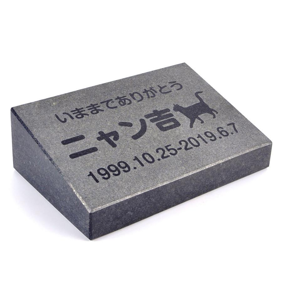 Pet Love ペットのお墓 天然石製 立体型 小型 猫用御影石 ブラック 浮き彫り スタンダード 150x100mm Texascashandpawn Com