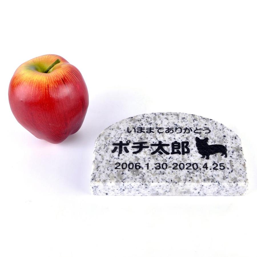 Pet&Love. ペットのお墓 天然石製 シンプル型 小型 犬用 御影石　グレー　アーチ 150x100mm(厚さ20mm)