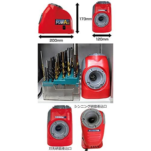 ニシガキ 鉄工ドリル研磨機 ドリ研 ACE(エース) AB型 N-861 