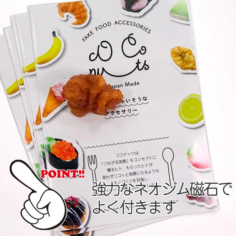 食品サンプル 食べちゃいそうな から揚げ (皮付き) キーホルダー ストラップ マグネット |  | 03