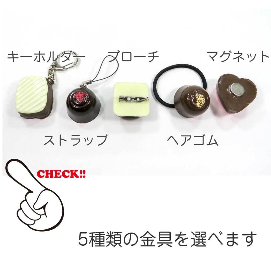 食品サンプル 食べちゃいそうな チョコレート キーホルダー ストラップ ブローチ ヘアゴム マグネット |  | 08