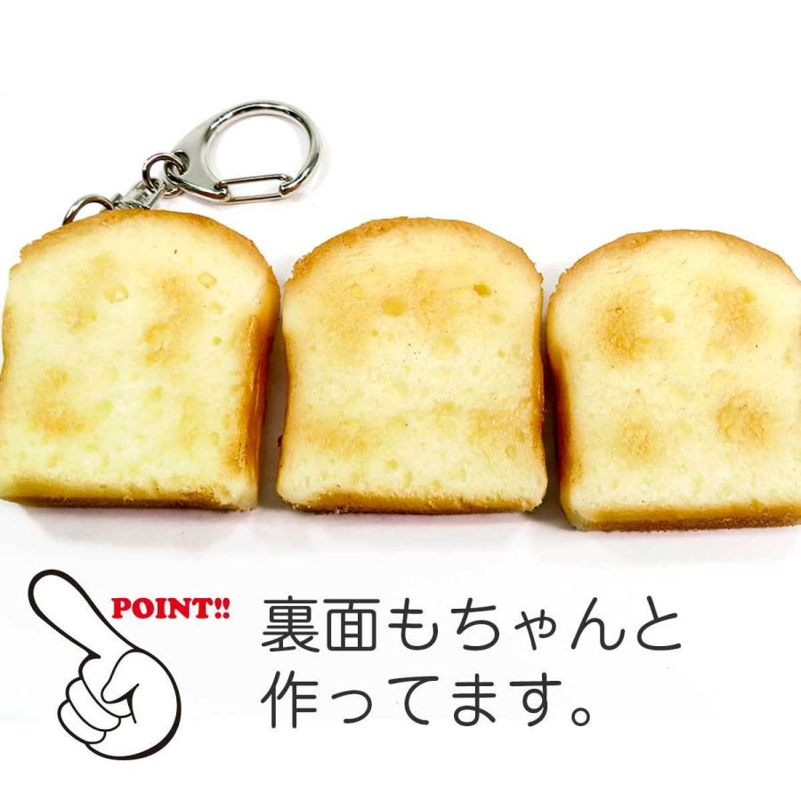 食品サンプル　食べちゃいそうなハニートースト キーホルダー ストラップ マグネット |  | 06