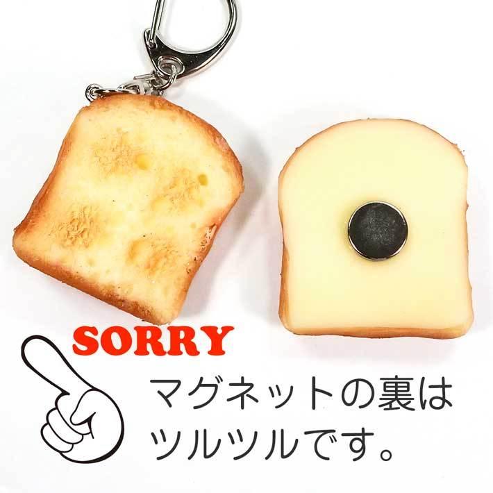 食品サンプル　食べちゃいそうなハニートースト キーホルダー ストラップ マグネット |  | 07