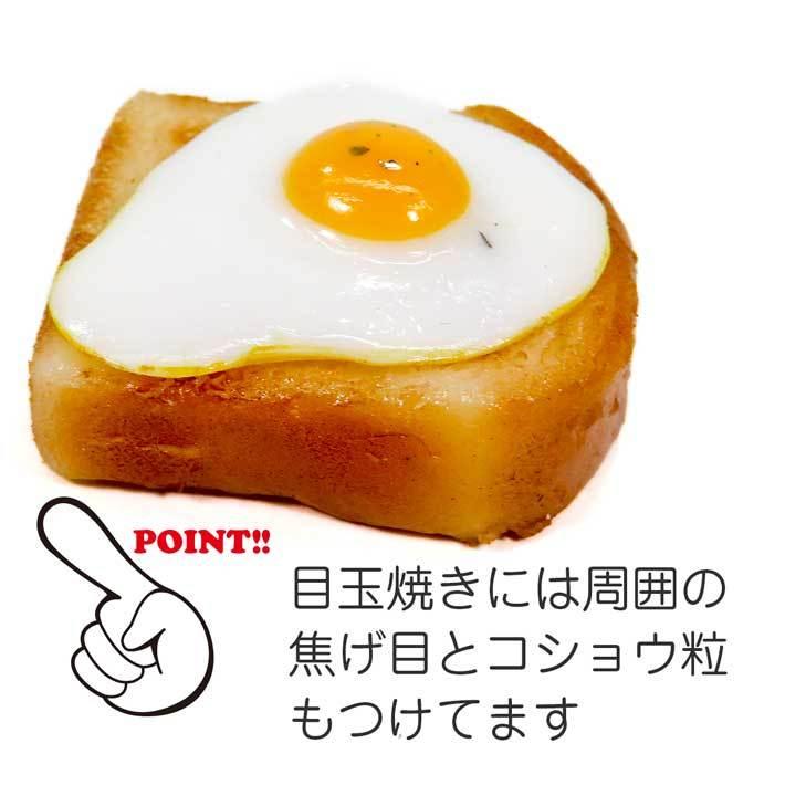 食品サンプル　食べちゃいそうな目玉焼きトースト キーホルダー ストラップ マグネット |  | 05