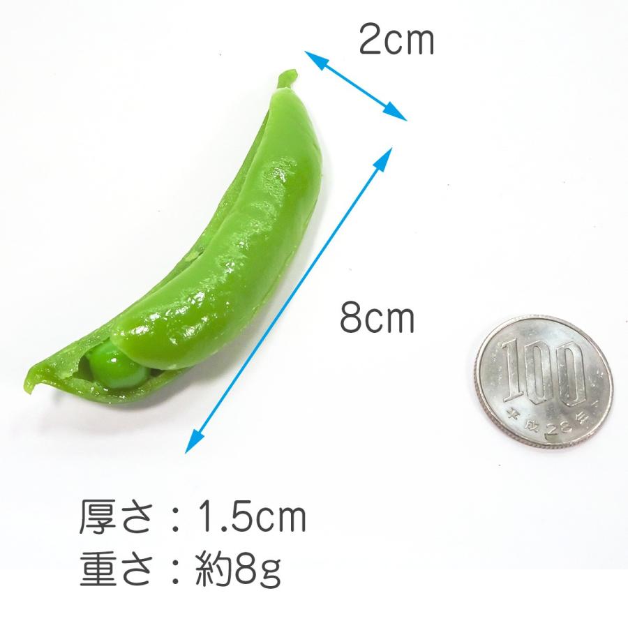食品サンプル 食べちゃいそうな スナップえんどう キーホルダー