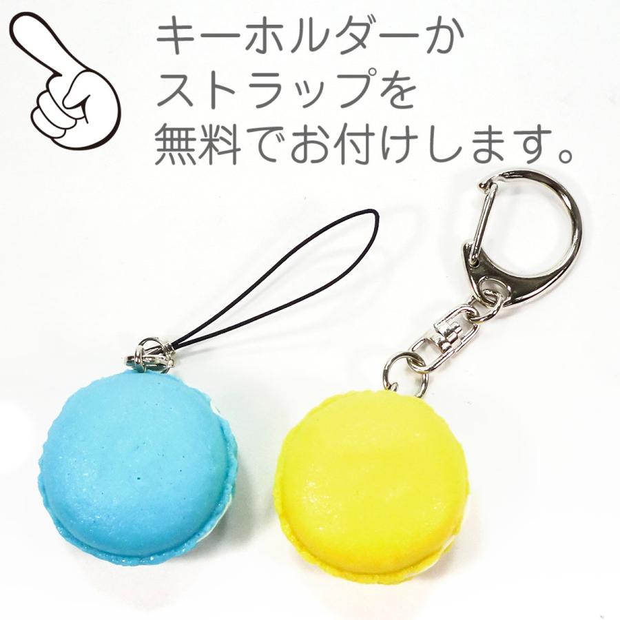 食品サンプル 食べちゃいそうな マカロン ミニ キーホルダー ストラップ マグネット |  | 08