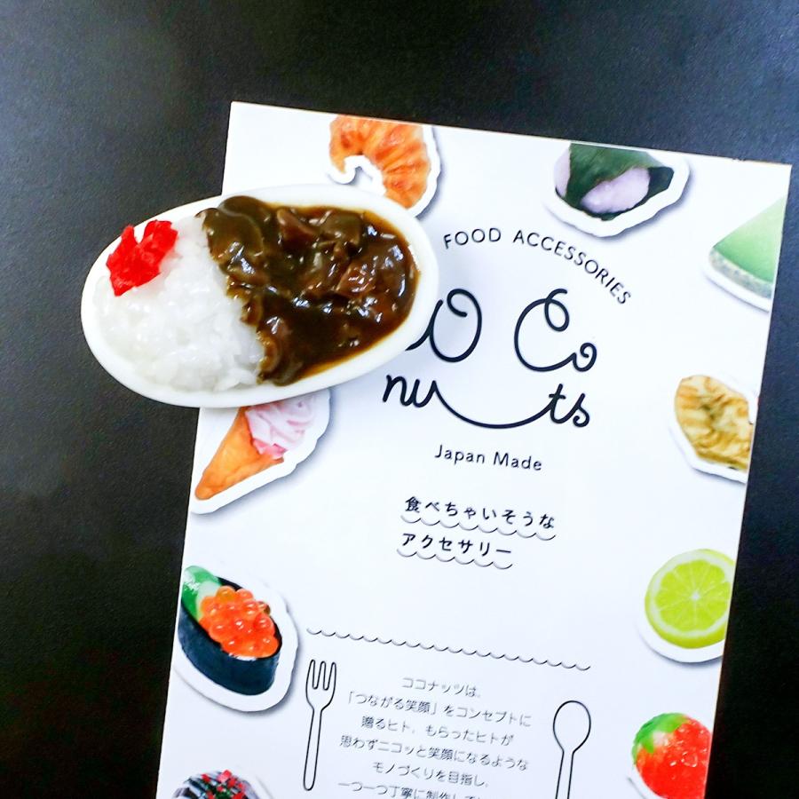 食べちゃいそうな ビーフカレー 食品サンプル キーホルダー ストラップ 