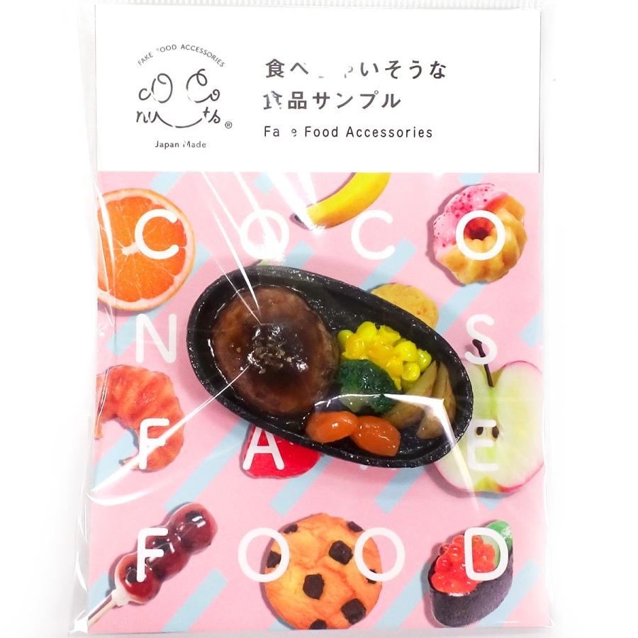 食品サンプル 鉄板ハンバーグ キーホルダー ストラップ マグネット