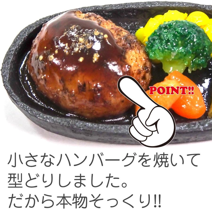 食品サンプル 鉄板ハンバーグ キーホルダー ストラップ マグネット