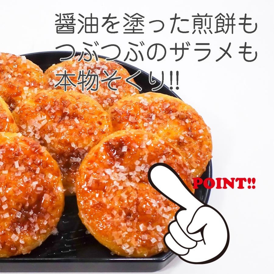 食品サンプル 食べちゃいそうな ザラメせんべい キーホルダー ストラップ |  | 05