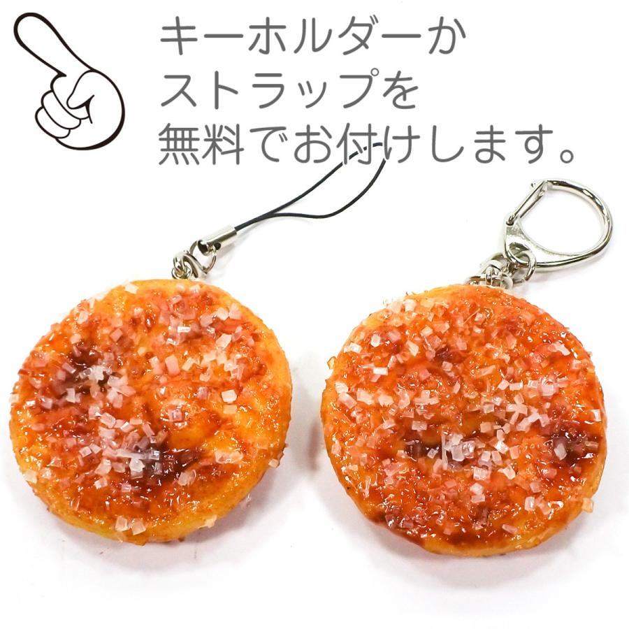 食品サンプル 食べちゃいそうな ザラメせんべい キーホルダー ストラップ |  | 08