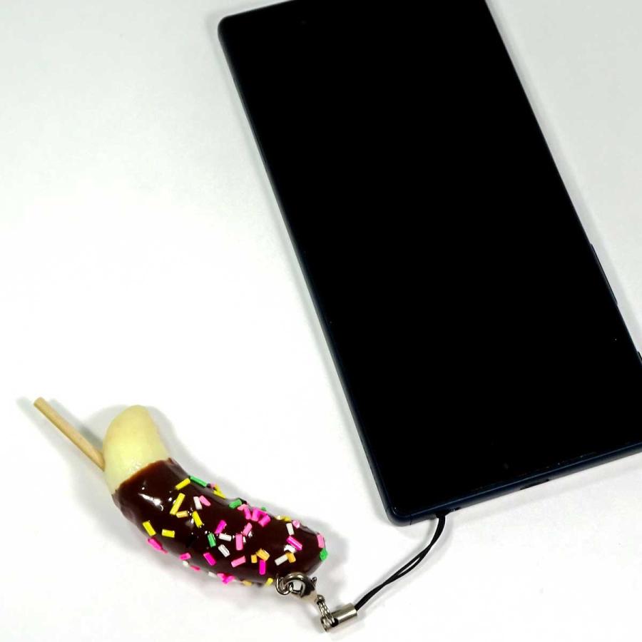 食品サンプル 食べちゃいそうな チョコバナナ キーホルダー ストラップ |  | 04