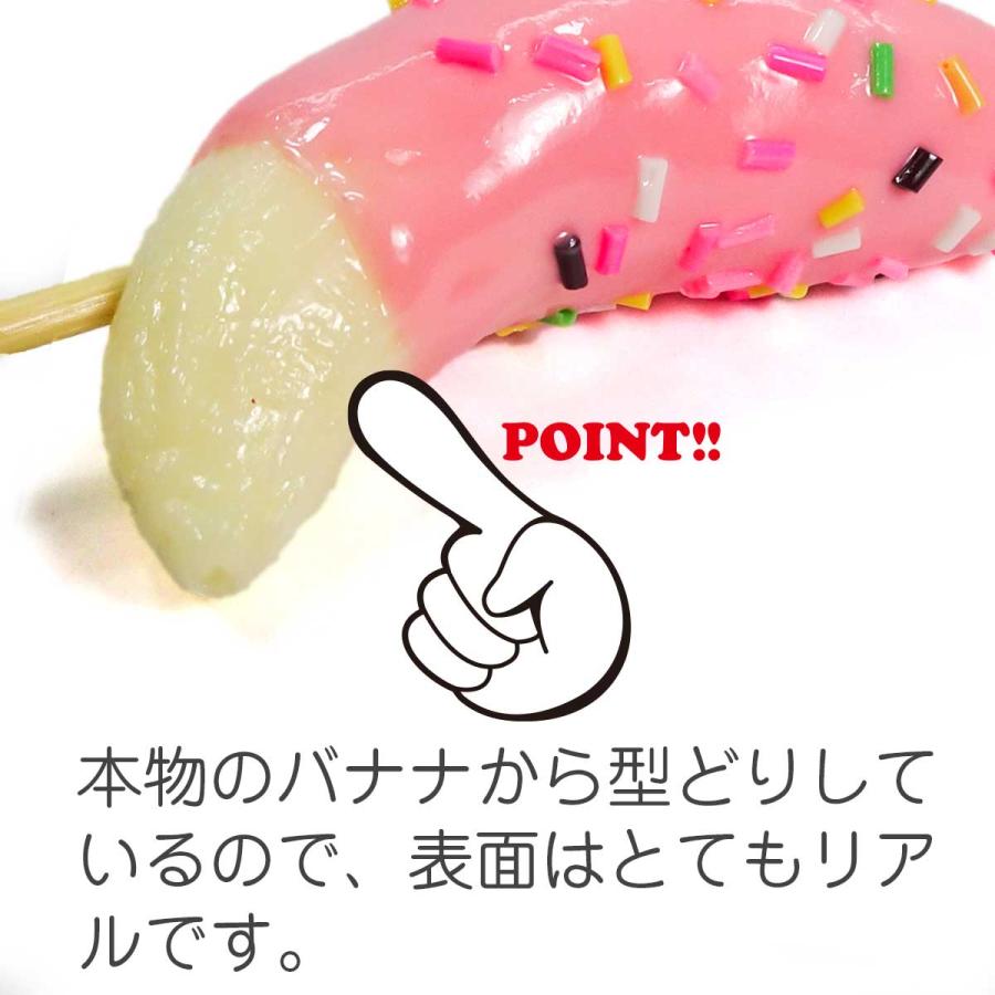 食品サンプル 食べちゃいそうな チョコバナナ キーホルダー ストラップ |  | 05