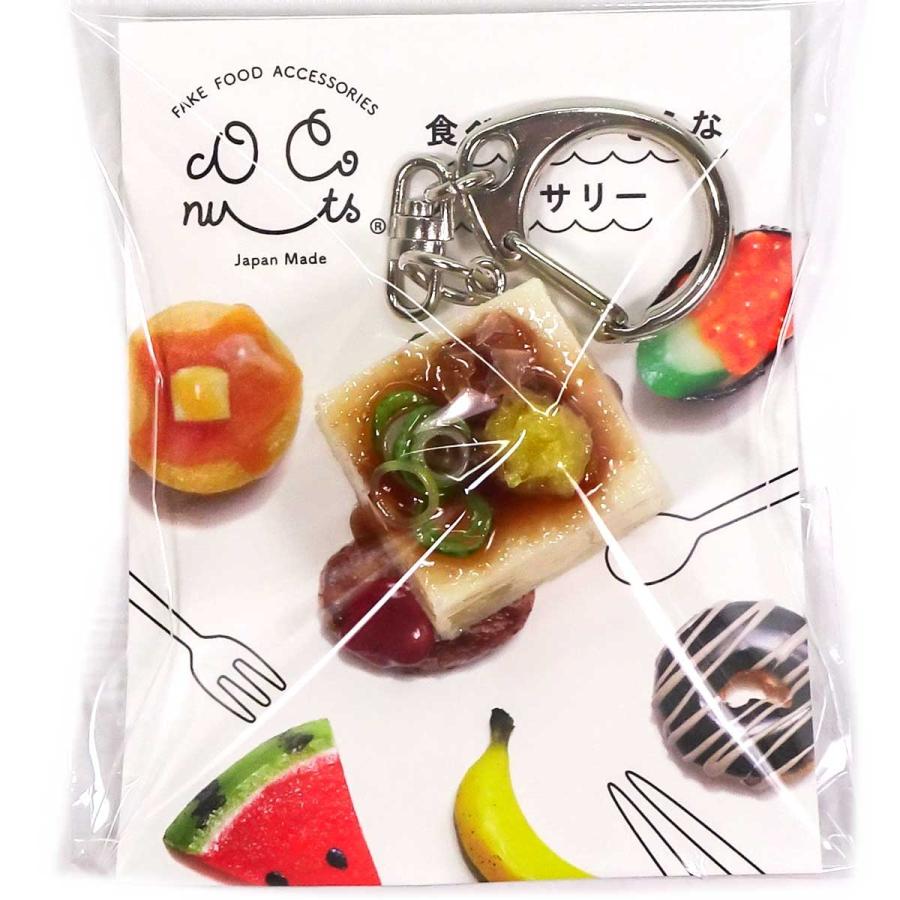 食品サンプル 食べちゃいそうな 冷奴 ミニ キーホルダー ストラップ マグネット |  | 14