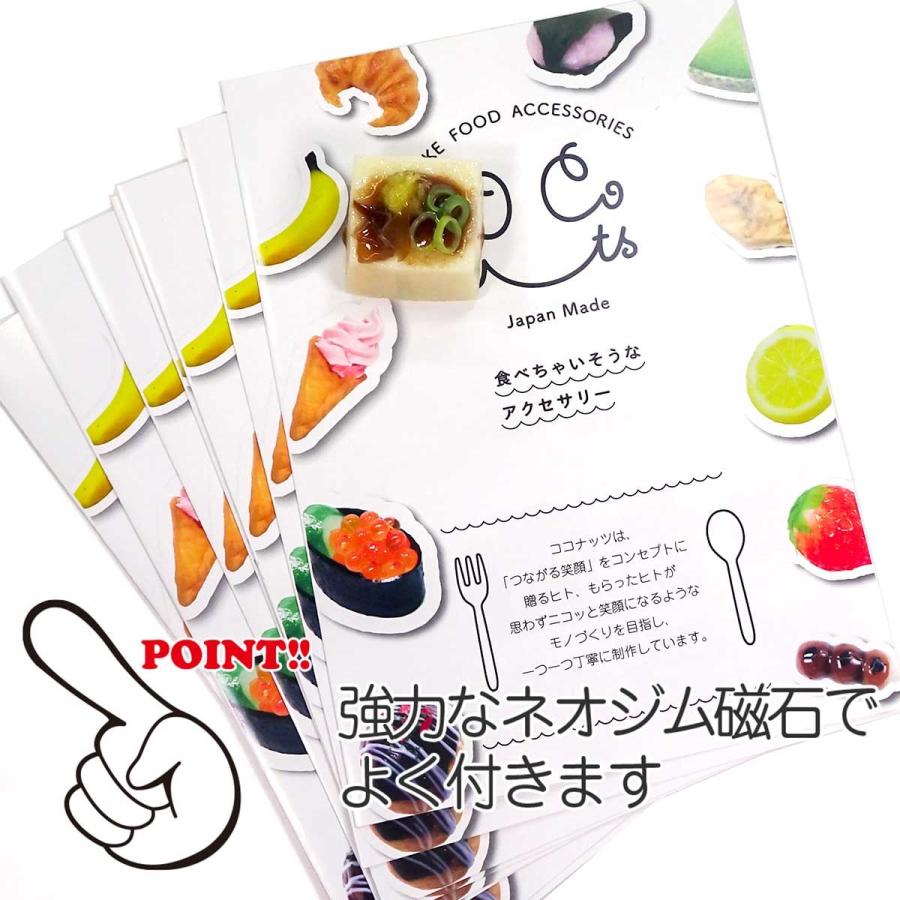 食品サンプル 食べちゃいそうな 冷奴 ミニ キーホルダー ストラップ マグネット |  | 04