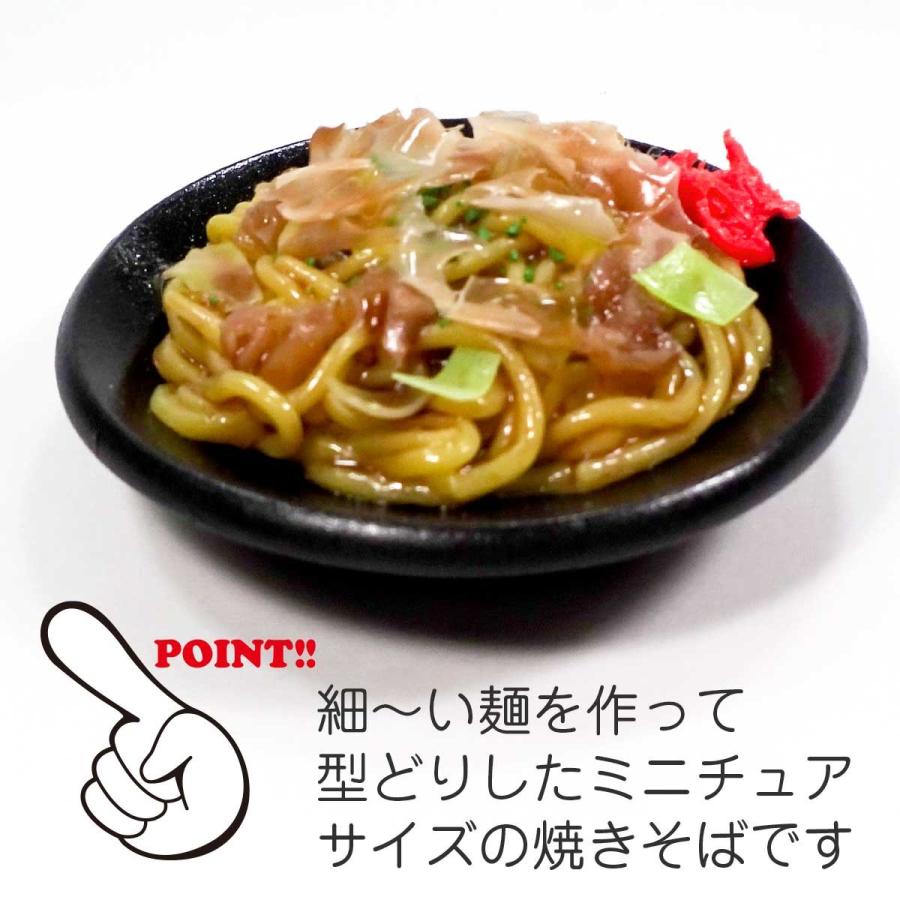 食品サンプル ソース 焼きそば キーホルダー ストラップ